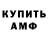 АМФЕТАМИН 97% Soulcrusher 7277