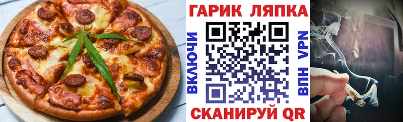 Печенье с ТГК марихуана omg зеркало Коломна