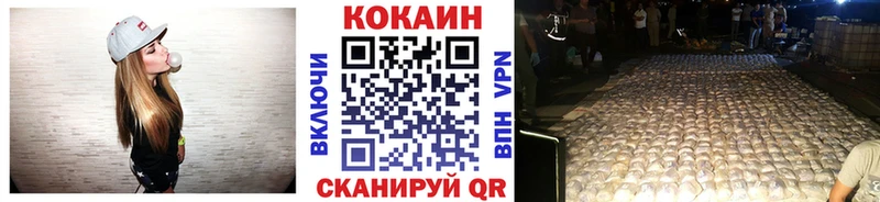 Cocaine 97%  МЕГА ССЫЛКА  Коломна 