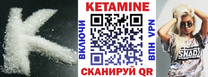 КЕТАМИН VHQ  Коломна 