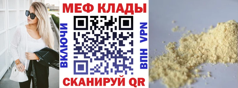 Меф мука  Коломна 